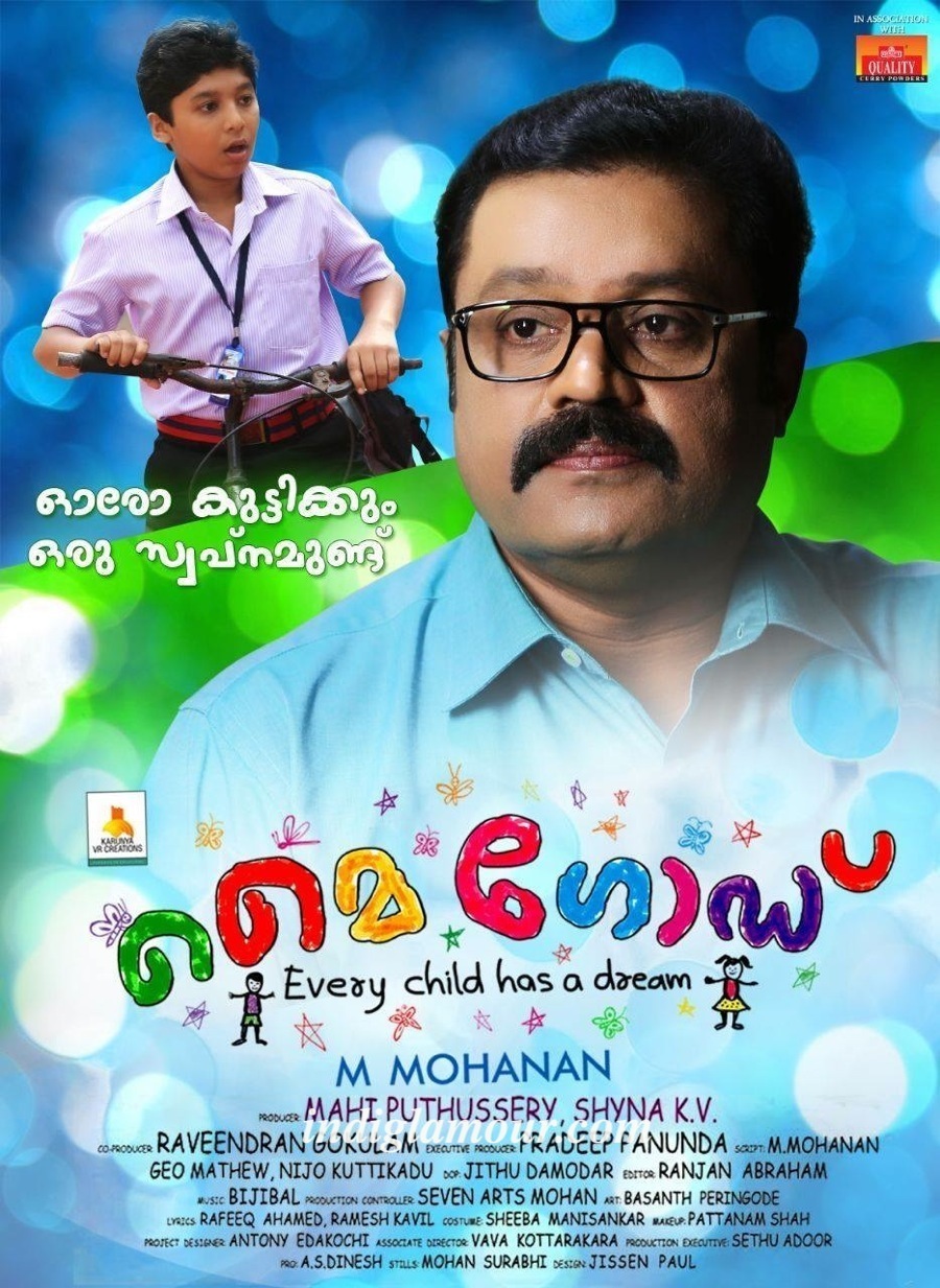My-God-Malayalam-Movie-Photos03