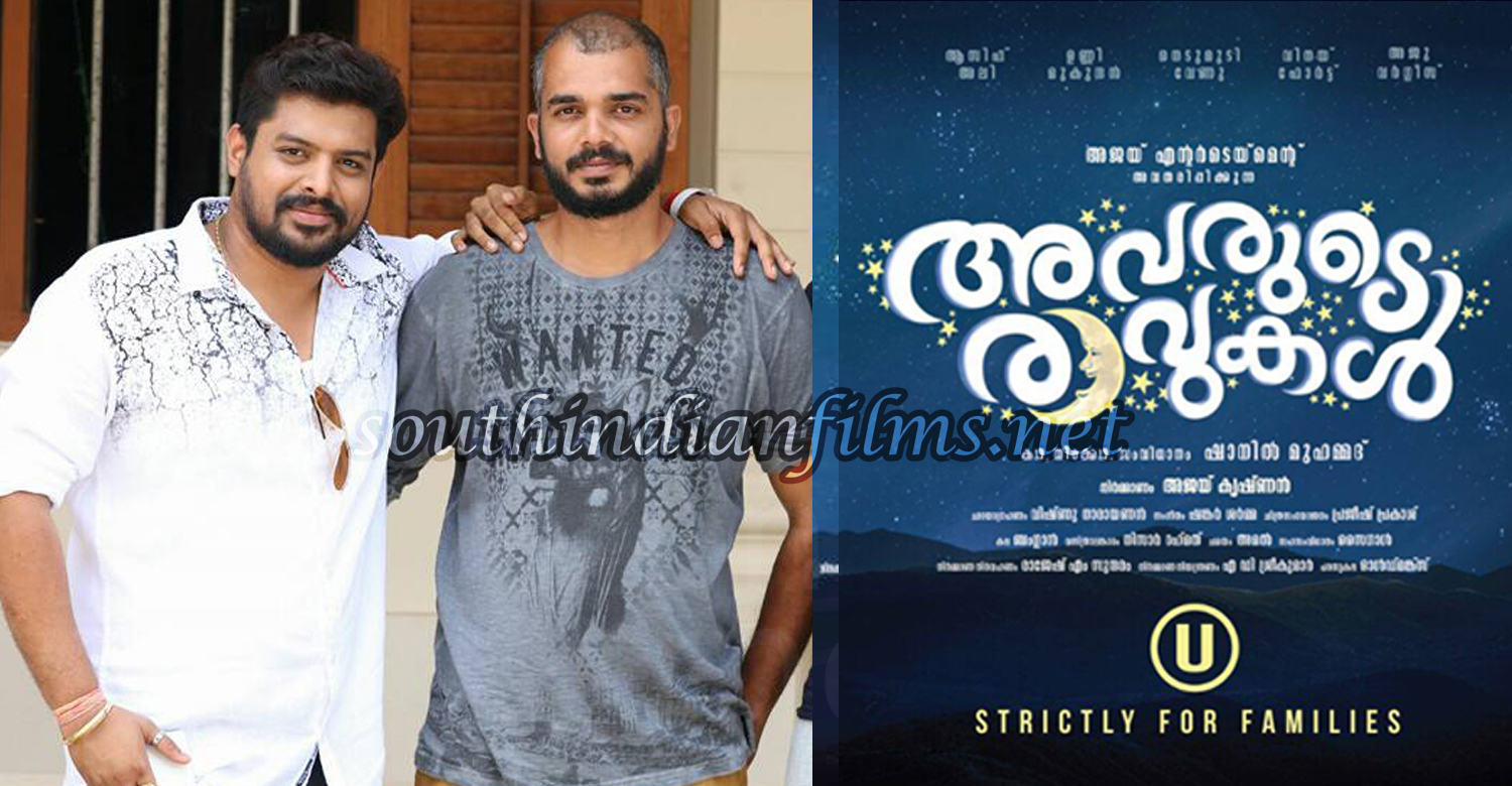 Avarude Ravukal producer Ajay Krishanan suicide