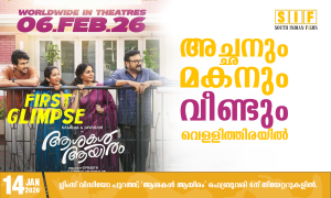 അച്ഛനും മകനും വീണ്ടും വെള്ളിത്തിരയിൽ