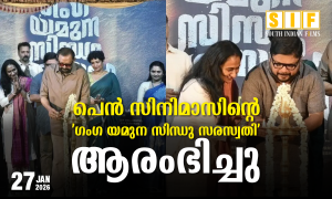 പെൻ സിനിമാസിന്റെ ‘ഗംഗ യമുന സിന്ധു സരസ്വതി ‘ ആരംഭിച്ചു