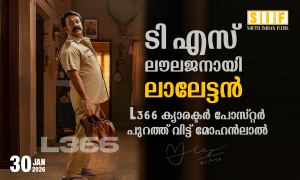 ടി എസ് ലൗലജനായി ലാലേട്ടൻ