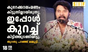 കുറേക്കാലം മണം കിട്ടുന്നില്ലായിരുന്നു, ഇപ്പോൾ കുറച്ച് കിട്ടിത്തുടങ്ങിയിട്ടു. തുറന്നു പറഞ്ഞ് മമ്മൂട്ടി…