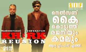 നെൽസണ് കൈ കൊടുത്ത രജനിയും കമലും  ആദ്യ ഗ്ലിംപ്സ് എത്തി