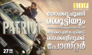 തോക്കുചൂണ്ടി മമ്മൂട്ടിയും മോഹൻലാലും, ഡ്രൈവിങ് സീറ്റിൽ ചാക്കോച്ചൻ; പേട്രിയറ്റ് സെക്കന്റ് ലുക്ക് പോസ്റ്റർ