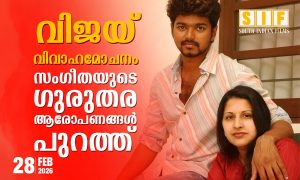വിജയ് വിവാഹമോചനം   സംഗീതയുടെ ഗുരുതര ആരോപണങ്ങൾ പുറത്ത്