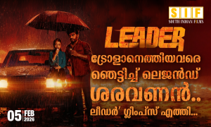 ട്രോളാനെത്തിയവരെ ഞെട്ടിച്ച് ലെജൻഡ് ശരവണൻ… ലീഡർ ഗ്ലിംപസ് എത്തി….