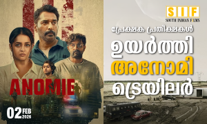 പ്രേഷക പ്രതീക്ഷകൾ ഉയർത്തി അനോമി ട്രെയിലർ
