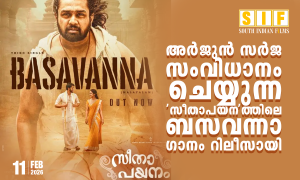 അർജുൻ സർജ സംവിധാനം ചെയ്യുന്ന ‘സീതാ പയന’ത്തിലെ ‘ബസവന്നാ’ ഗാനം റിലീസായി