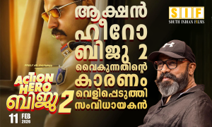 ആക്ഷൻ ഹീറോ ബിജു 2 വൈകുന്നതിന്റെ കാരണം വെളിപ്പെടുത്തി സംവിധായകൻ