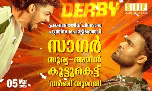 പ്രകമ്പനത്തിന് പിന്നാലെ പുതിയ പൊട്ടിത്തെറി സാഗർ സൂര്യ — അമീൻ കൂട്ടുകെട്ട് ‘ഡർബി’യുമായി