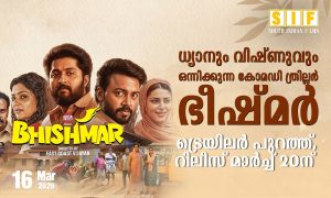 ധ്യാനും വിഷ്ണുവും ഒന്നിക്കുന്ന കോമഡി ത്രില്ലർട്രെയിലർ പുറത്ത്, റിലീസ് മാർച്ച് 20ന്