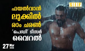 ഫയൽവാൻ ലുക്കിൽ രാം ചരൺ  ‘പെഡ്ഡി’ ടീസർ വൈറൽ
