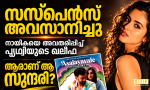 സസ്‌പെൻസ് അവസാനിച്ചു നായികയെ അവതരിപ്പിച്ച് പൃഥ്വിയുടെ ഖലീഫ ആരാണ് ആ സുന്ദരി?