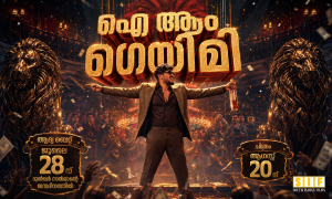 ‘ഐ ആം ഗെയിമി’ൻ്റെ ആദ്യ ബെറ്റ് ജൂലൈ 28 ന് ദുൽഖർ സൽമാൻ്റെ ജന്മദിനത്തിൽ; ചിത്രം ഓഗസ്റ്റ് 20 ന്