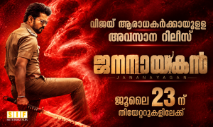 “വിജയ് ആരാധകർക്കായുള്ള  അവസാന റിലീസ്  ജനനായകൻ ജൂലൈ 23 ന് തിയേറ്ററുകളിലേക്ക്