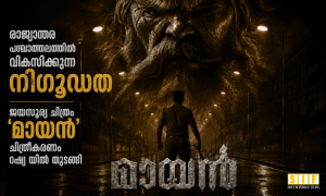 രാജ്യാന്തര പശ്ചാത്തലത്തിൽ വികസിക്കുന്ന നിഗൂഢത; ജയസൂര്യ ചിത്രം ‘മായൻ’ ചിത്രീകരണം റഷ്യ യിൽ തുടങ്ങി