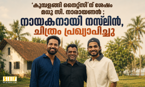 കുമ്പളങ്ങി നൈറ്റ്‌സി’ന് ശേഷം മധു സി. നാരായണൻ ; നായകനായി നസ്ലിൻ, ചിത്രം പ്രഖ്യാപിച്ചു