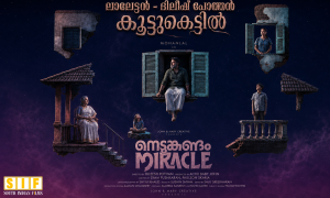 ലാലേട്ടൻ – ദിലീഷ് പോത്തൻ കൂട്ടുകെട്ടിൽ നെടുങ്കണ്ടം മിറക്കിൾ