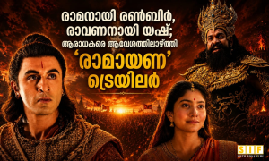 രാമനായി രൺബീർ, രാവണനായി യഷ്; ആരാധകരെ ആവേശത്തിലാഴ്ത്തി ‘രാമായണ’ ട്രെയിലർ