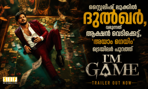 സ്റ്റൈലിഷ് ലുക്കിൽ ദുൽഖർ, വരുന്നത് ആക്ഷൻ വെടിക്കെട്ട്, ‘അയാം ഗെയിം’ ട്രെയിലർ പുറത്ത്