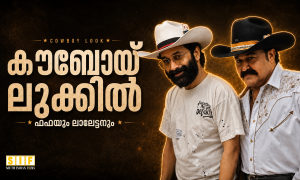 കൗബോയ് ലുക്കിൽ ഫഫയും ലാലേട്ടനും