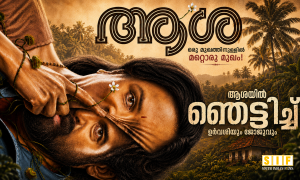 ഒരു മുഖത്തിനുള്ളിൽ മറ്റൊരു മുഖം!; ‘ആശ’യിൽ ഞെട്ടിച്ച് ഉർവശിയും ജോജുവും
