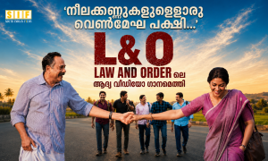 നീലക്കണ്ണകളുള്ളൊരു വെൺമേഘ പക്ഷി’; ലോ&ഓർഡറിലെ ആദ്യ വീഡിയോ ഗാനമെത്തി