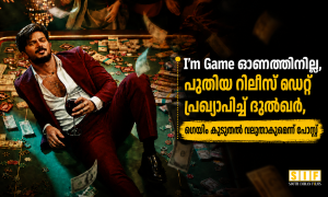 I’m Game ഓണത്തിനില്ല, പുതിയ റിലീസ് ഡേറ്റ് പ്രഖ്യാപിച്ച് ദുൽഖർ, ഗെയിം കൂടുതൽ വലുതാകുമെന്ന് പോസ്റ്റ്