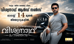 “സൂര്യ–മമിത ബൈജു ചിത്രം ‘വിശ്വനാഥ് ആൻഡ് സൺസ്’ ഓഗസ്റ്റ് 14 മുതൽ തിയേറ്ററുകളിൽ.