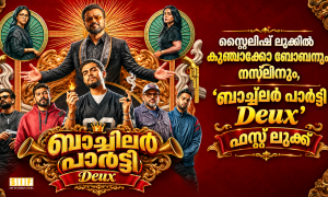 സ്റ്റൈലിഷ് ലുക്കിൽ കുഞ്ചാക്കോ ബോബനും നസ്ലിനും, ‘ബാച്ച്‌ലർ പാർട്ടി Deux’ ഫസ്റ്റ് ലുക്ക്