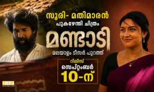 സൂരി- മതിമാരൻ പുകഴേന്തി ചിത്രം ‘മണ്ടാടി’ മലയാളം ടീസർ പുറത്ത്; റിലീസ് സെപ്റ്റംബർ 10-ന്