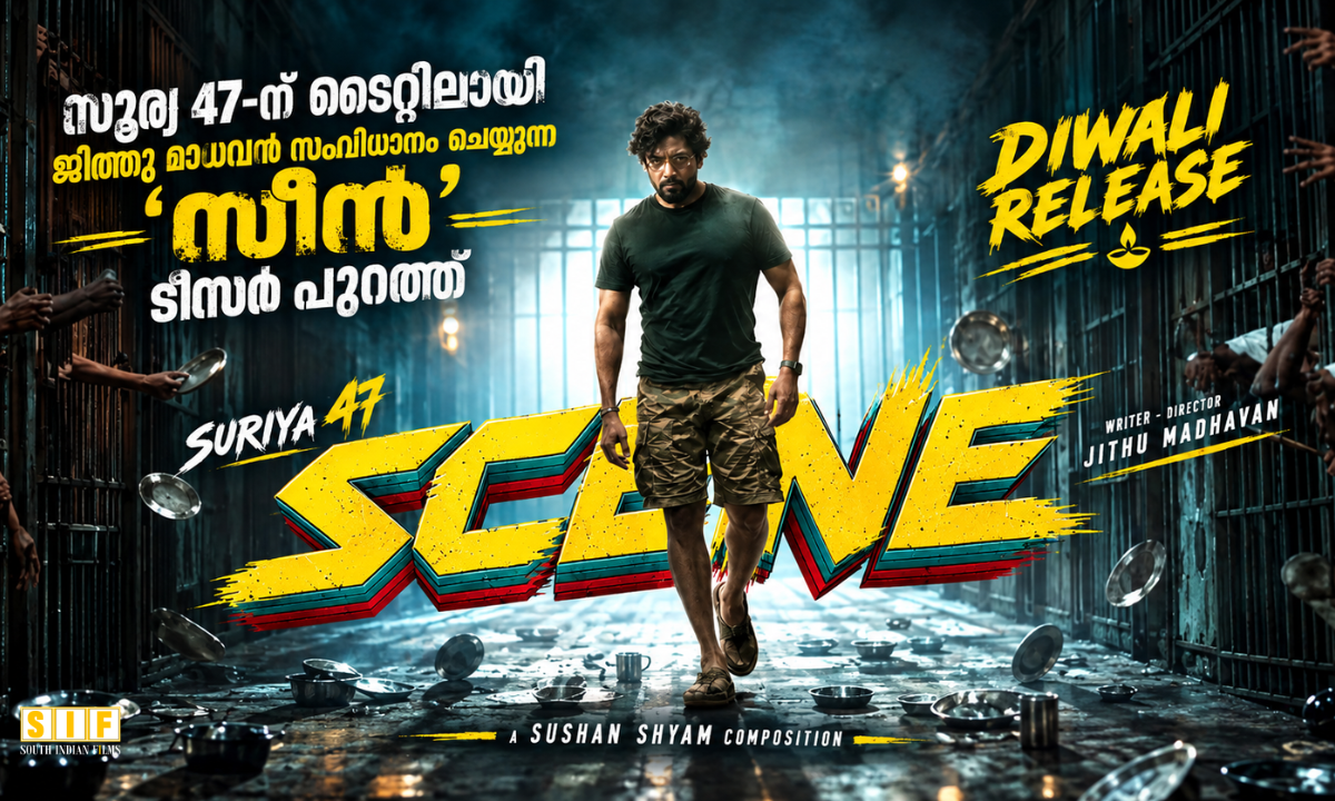 Suriya 47 Scene: ‘സീൻ’ ടീസർ പുറത്ത്