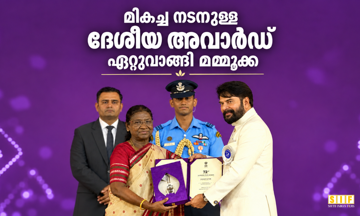 മികച്ച നടനുള്ള ദേശീയ അവാർഡ് ഏറ്റുവാങ്ങി മമ്മൂക്ക