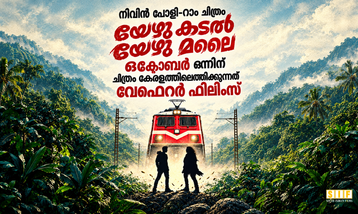 നിവിൻ പോളി-റാം ചിത്രം 'യേഴു കടൽ യേഴു മലൈ' October ഒന്നിന്; ചിത്രം കേരളത്തിലെത്തിക്കുന്നത് വേഫെറർ ഫിലിംസ്