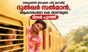 തെലുങ്കിൽ അടുത്ത ഹിറ്റ് ഉന്നമിട്ട് ദുൽഖർ സൽമാൻ, ആകാശംലോ ഒക താര’ യുടെ  ടീസർ പുറത്ത്