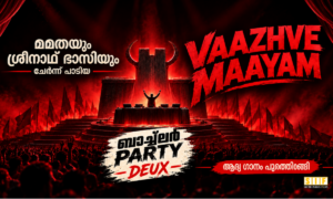 മമതയും ശ്രീനാഥ്‌ ഭാസിയും ചേർന്ന് പാടിയ VAAZHVE MAYAAM ബാച്ച്ലർ പാർട്ടി DEUX ആദ്യ ഗാനം പുറത്തിറങ്ങി
