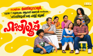 നായിക മഞ്ജുവാര്യർ, ‘വാഴ 1’നുശേഷം ആനന്ദ് മേനോൻ സംവിധാനം, ‘ഹാപ്പിലൂപ്പി’ന്റെ ഫസ്റ്റ് ലുക്ക്
