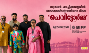 ബുസാൻ ചലച്ചിത്രമേളയിൽ മലയാളത്തിന്റെ അഭിമാന ചിത്രം ‘ചെവിട്ടോർമ്മ’