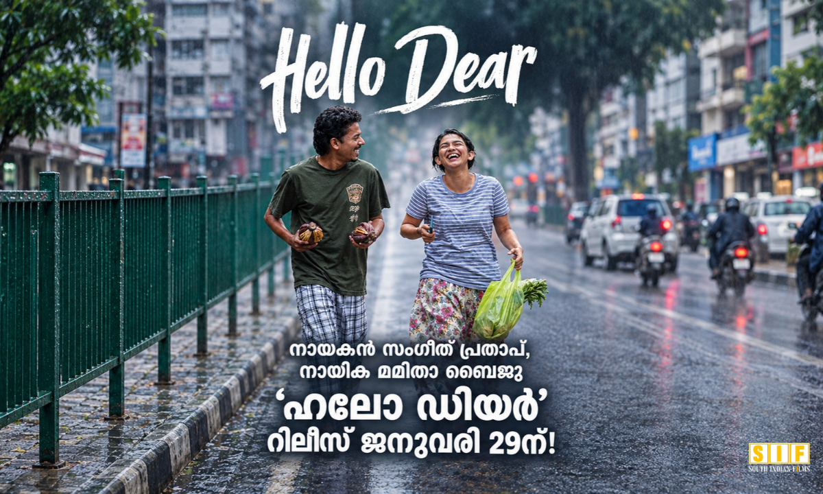 ഹലോ ഡിയർ ജനുവരി 29ന്
