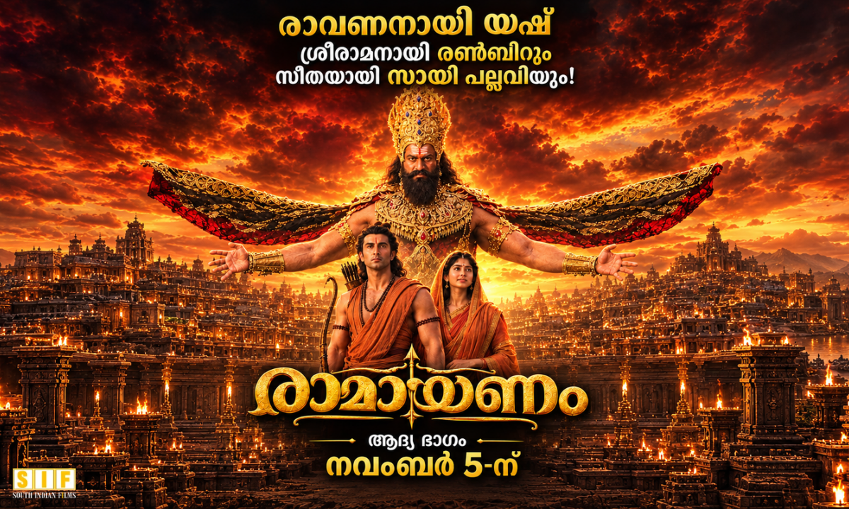രാമായണം ആദ്യ ഭാഗം – നവംബർ 5-ന്